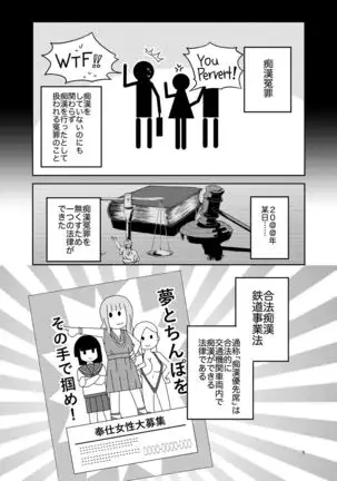 Gouhou Chikan Yuusenseki ~Chitsu ni Nakadashi Pakore yo Otome~