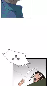 Take a Peek 偷窥 Ch.39~64 [Chinese]中文