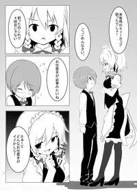 [Astrological Sign (Hakuto)] Shitsuke Time (Touhou Project) [Digital]