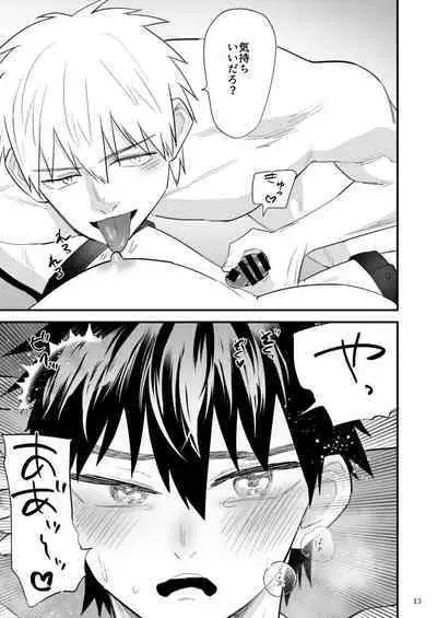 Kareshi ni Batsu Game