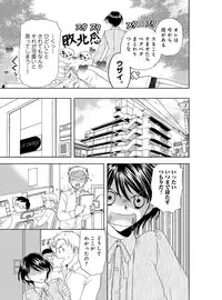 [Higuchi Aya] Sonna ni Ookii no Irenaide ★ Onna no Karada ni Natta Ore Vol. 4