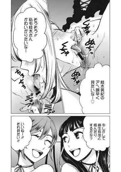 [Gotoh Akira] 21-ji no Onna ~Camera no Mae no Mesuinu~ 2 [Digital]