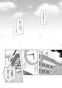 (C93) [moco chouchou (Hisama Kumako)] Yuutousei Ayaka no Uraomote Soushuuhen 01