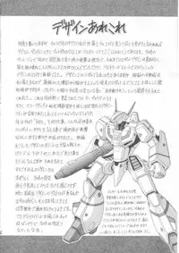 (COMIC1☆2) [Circle Taihei-Tengoku (Horikawa Gorou)] Ai wa Nagareru (The Super Dimension Fortress Macross)