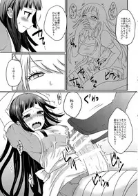 (C86) [Koneko Gumi (Poron)] Futari Ha ♥ ♥ ♥ ni Narimashita ♥ (Super Danganronpa 2)