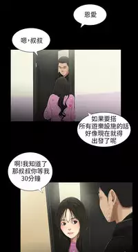 三姐妹36-50（chinese）