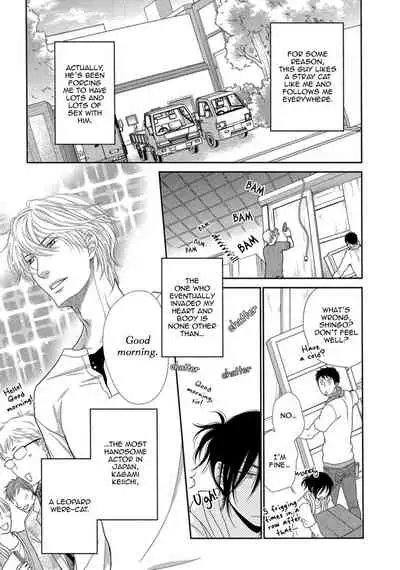 Kuroneko Kareshi no Amaekata