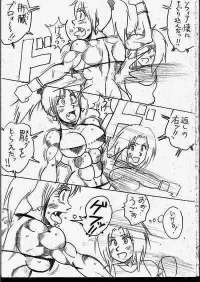 Lamy VS Sofia Title Match