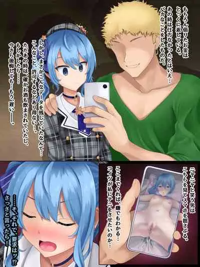 [musyokunankotu] Si chan ga chara otoko ni yowami o nigirarete sareru ohanashi