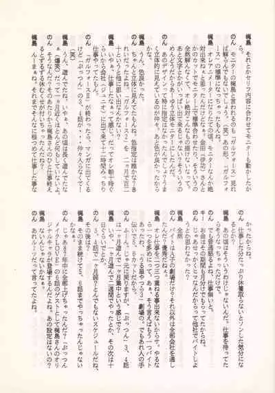 (C46) [Nontan Project (IKIGAME Nobuyuki, Kajishima Masaki)] Nontan Keyboard Tenchi Yohou (Tenchi Muyo!)