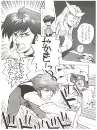 (C43) [Ganso Sonodaya (Various)] Chosen Ame Ver 2.0 (Various)