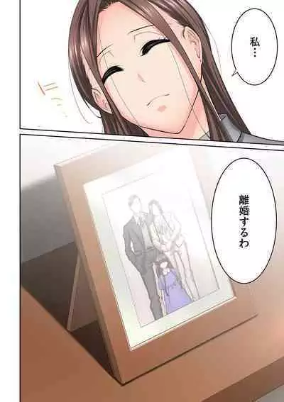 Tonari no Hitozuma ni Furin Sonyuu!?~ Amai Kaori ni Hamarisou…