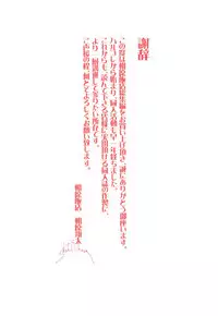 (C87) [Aihara Hanten (Aihara Shouta)] Kanmusu Hyakkei ~Aihara Hanten Soushuuhen Nisenjuushi~ (Kantai Collection -KanColle-)