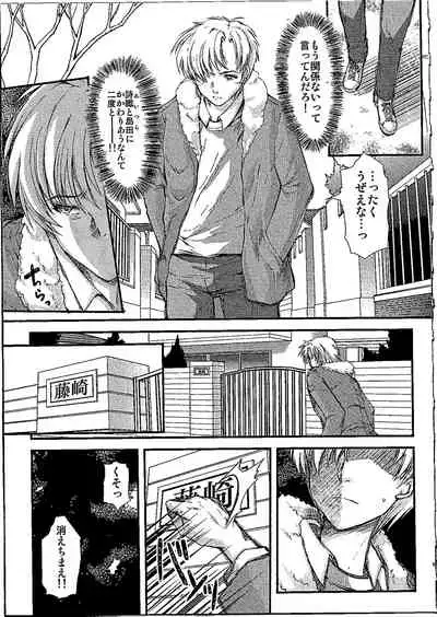 (C96) [HIGH RISK REVOLUTION (Aizawa Hiroshi)] Shiori Dai-NijuuRoku-Shou Egao no Riyuu - Shiori Volume 26 The Paranoia in the Mirror (Tokimeki Memorial)