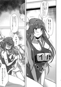 (C85) [Rorinoutage (Shimantogawa)] I-19 to Icchau?? (Kantai Collection -KanColle-)