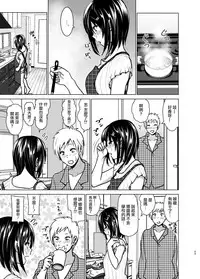 [Supe (Nakani)] Imouto no Oppai ga Marudashi Datta Hanashi 6 [Chinese] [沒有漢化] [Digital]