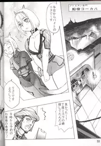 (C70) [Robina go round (Robina)] Hurihuri Mithra! (Final Fantasy XI)