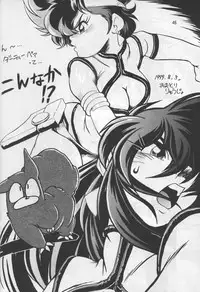 (C65) [Studio Katsudon] Imasara Dirty Pair Yuri Special (Dirty Pair)