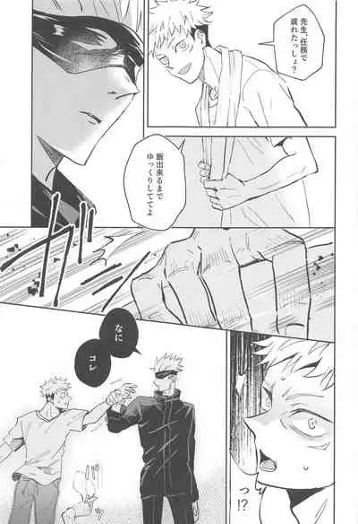 Time Limit wa Mousugu