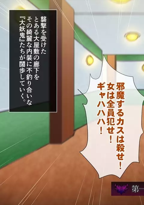 Taima no Reikoku Vol. 04 ~Fukujuu no Kaizou Houshi Choukyou~