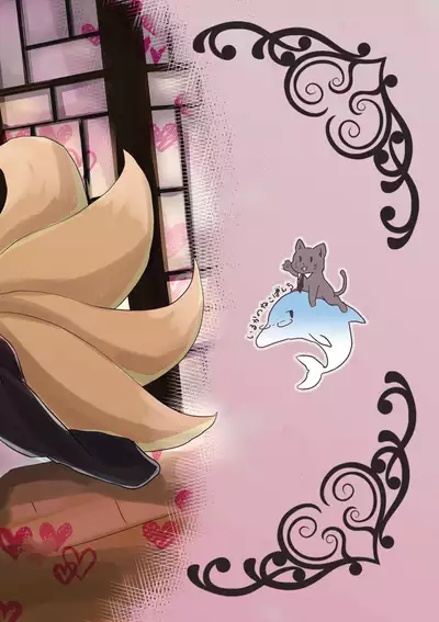 Sono Mofumofu ni Gochuui o!