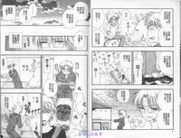 [BENNY'S] ANIMAL PLAY | 襲擊 [Chinese]