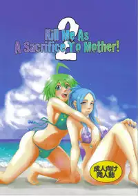 (C77) [Honey Rider69 (Nanashi Niito)] Kill Me As A Sacrifice To Mother! 2 [English] [desudesu]