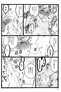 [Keuma] Ero-Figure (Ge)