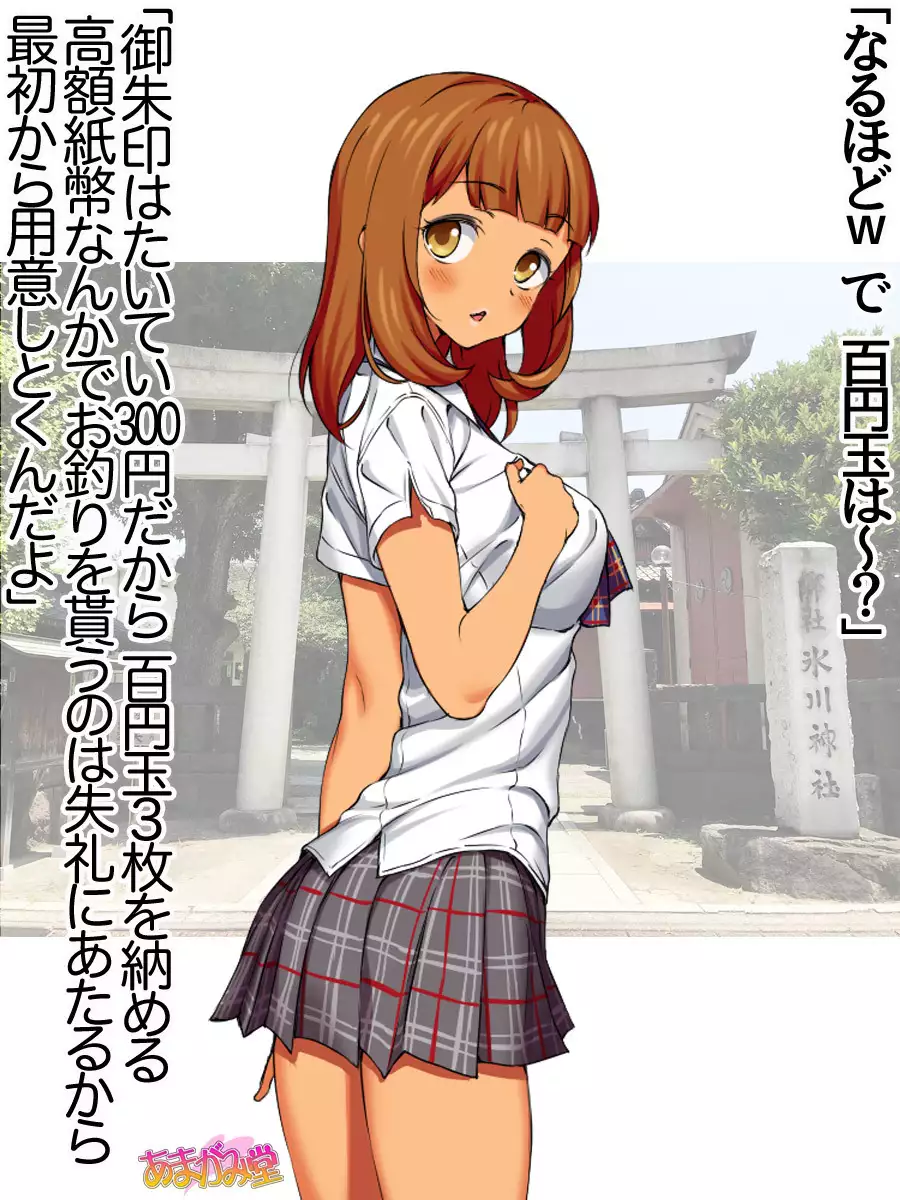 Nanase-chan NTR! Jitensha Diet Hen Ch. 41.3-42.3