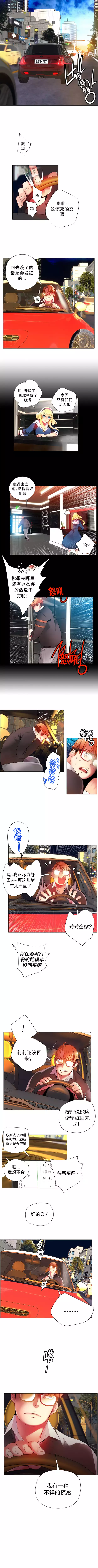 莉莉丝的脐带 Ch.1-24