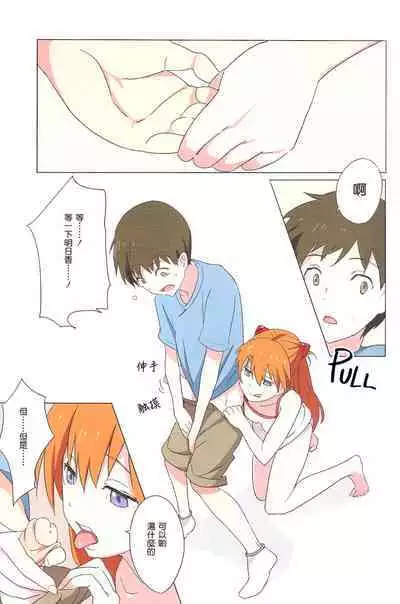 (C78) [Mebae Anime (mebae)] Gensou no Shi to Shito 2 (Neon Genesis Evangelion) [Chinese] [H研]