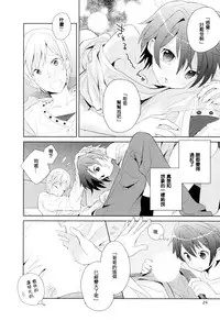 [Sakaki Tsui] Otouto Shikake no Honey Trap - Lovely Younger Brother Honey Trap Ch. 1-2 [Chinese] [萌控漢化組]