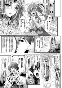 [Sinbo Tamaran, Takeuchi Ken] Harem Wedding The Sweet Honeymoon [Chinese] [夜擼死苦個人漢化] [Digital]