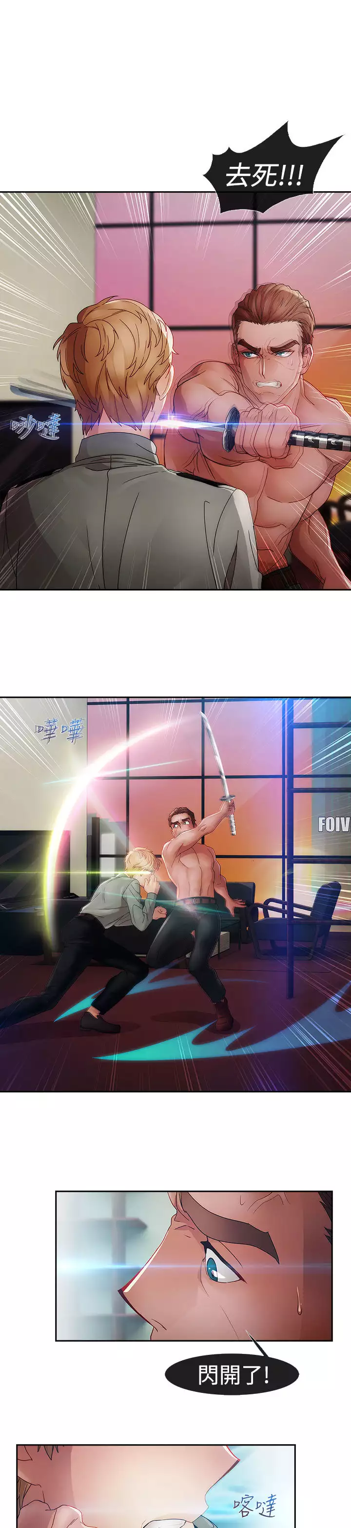 Lady Garden 淑女花苑 第一季