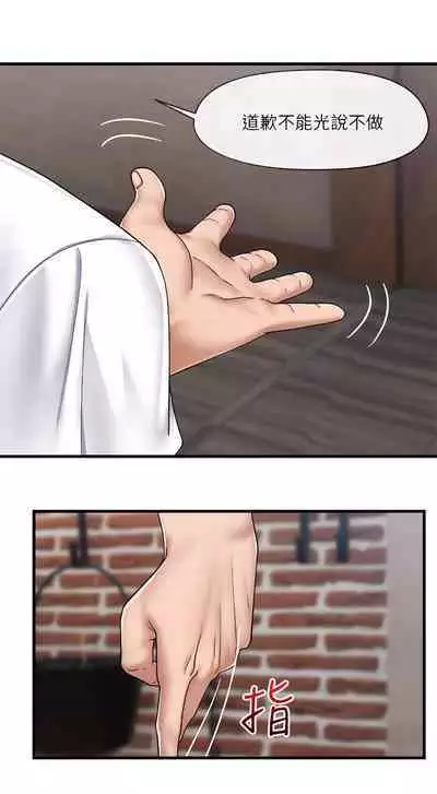 King of hypnotist in Isekai (21-30)-chinese