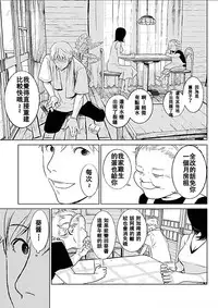 [Kurosawa R] Anata no Oku-san Moraimasu - I'm gonna steal your wife. Ch.1-4 [Chinese] [Yuさん个人汉化]