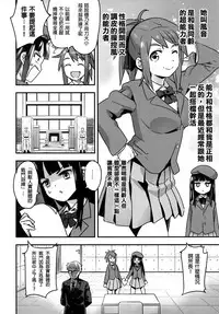 (C91) [774House (774)] Hadakahime Honoka San Kyodai Osubuta vs Chounouryoku Shoujo! [Chinese] [沒有漢化]