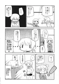 (C95) [GADGET (A-10)] Futanari Sketch ALL (Hidamari Sketch)