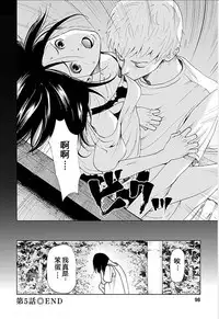 [Kurosawa R] Anata no Oku-san Moraimasu - I'm gonna steal your wife. Ch.1-9 [Chinese] [Yuさん个人汉化]