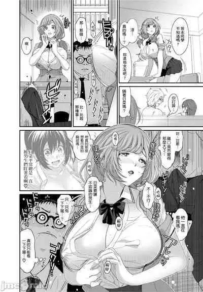 Hinamix | 日菜有够骚