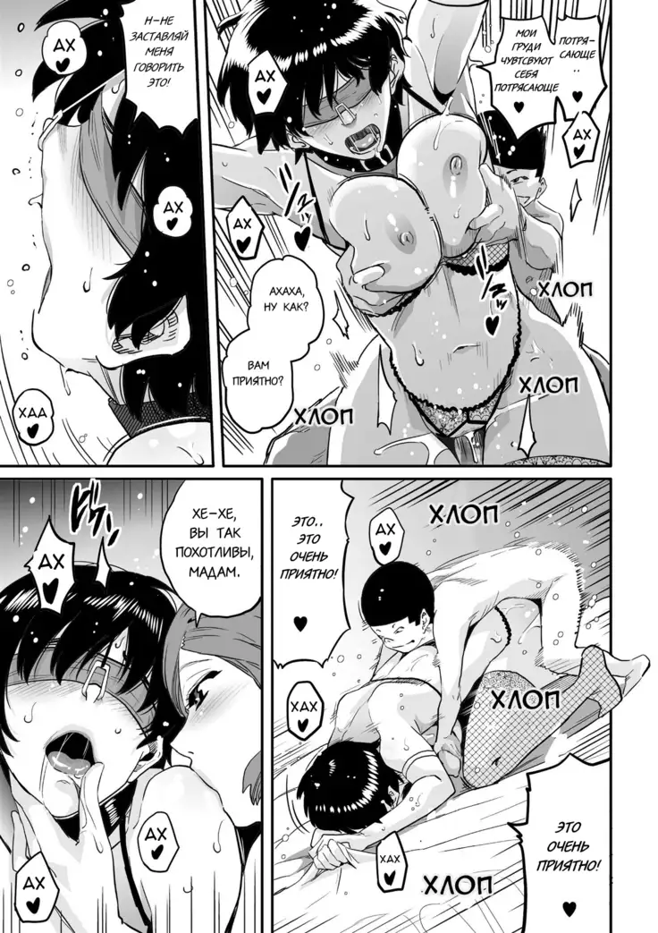 Hahaoya Shikkaku Elite Oyako no M Buta Netorare Tenraku Jinsei Ch. 1-7