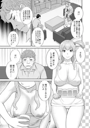 Innyu Shufu no Futei Ganbou - Okusan to Kanojo to 2 -