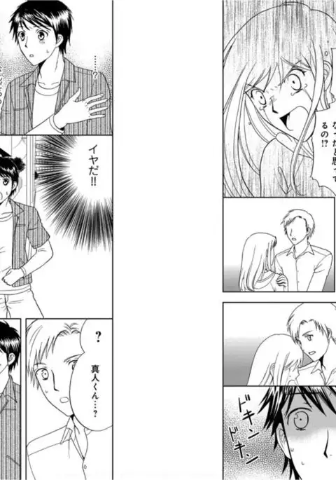 Sonna ni Ookii no Irenaide ★ Onna no Karada ni Natta Ore 6