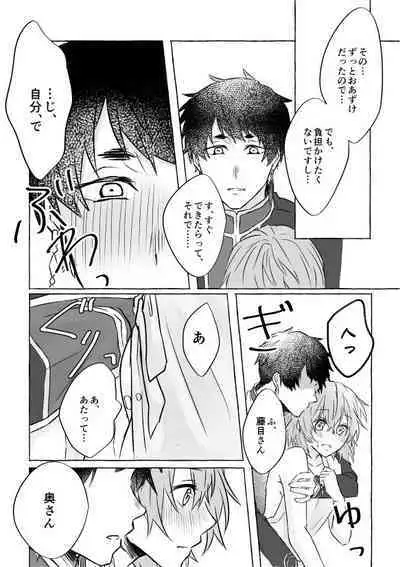 Horeta mon Make desu!