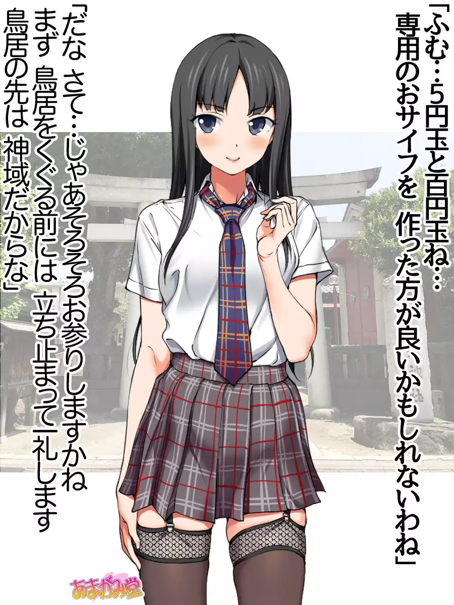 Nanase-chan NTR! Jitensha Diet Hen Ch. 41.3-42.3