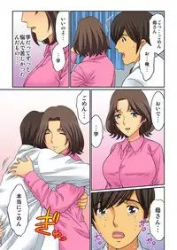 [Kiryuu Reihou] Hahaoya Swap - Omae no Kaa-chan Ore no Mono 3