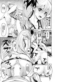 [Yokoshima Nikki] 1 ON 1 de Mechakucha H Shita Hanashi [Chinese] [活力少女×M-No-Tamashii]