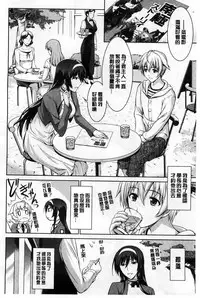 Boku wa Anata ni Wan to Naku