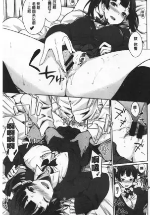 Cat bite | 裝乖巧女孩