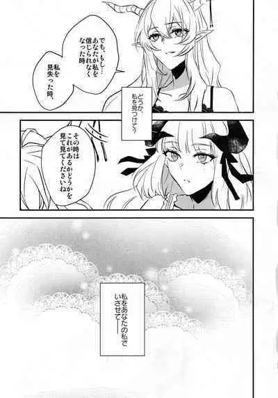 (C100) [noPland (mosuke)] Wish (Arknights)